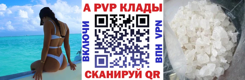 Alfa_PVP кристаллы Пыть-Ях