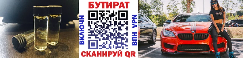 наркотики Пыть-Ях Бутират вода