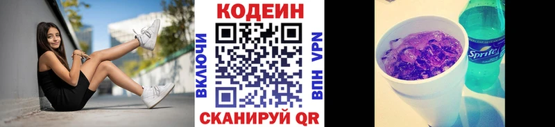 omg как зайти  darknet формула  Кодеин напиток Lean (лин)  Пыть-Ях 