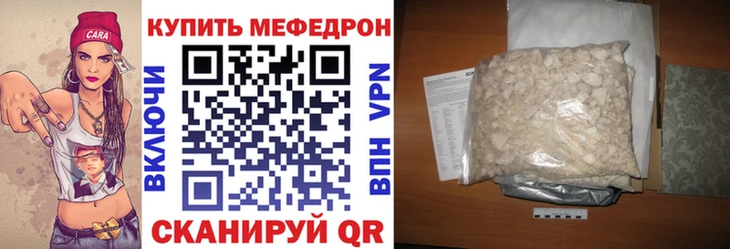 МЕФ mephedrone  наркотики  Пыть-Ях 